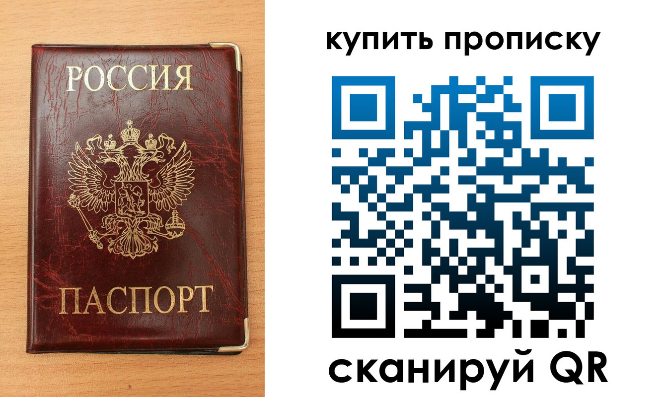 прописка от собственника в Азнакаево