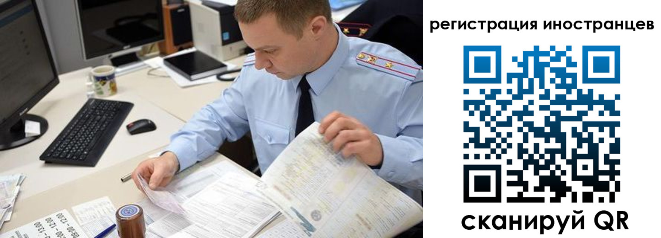 прописка иностранных граждан в Азнакаево