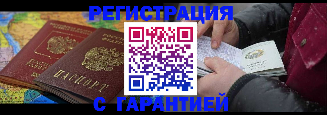 прописка для кредита в Азнакаево