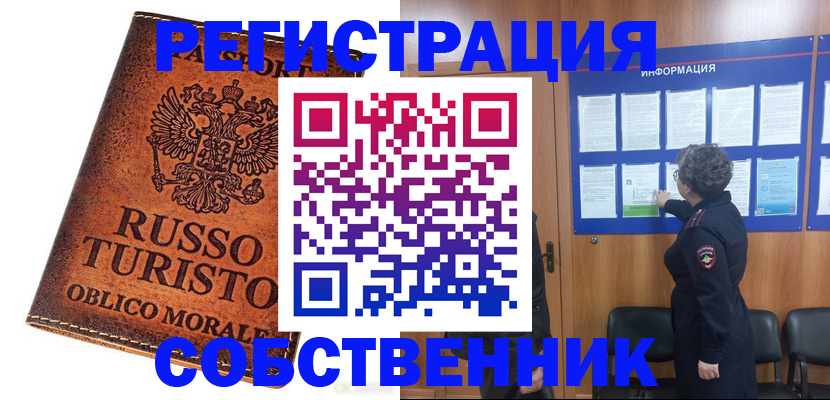 регистрация в Азнакаево