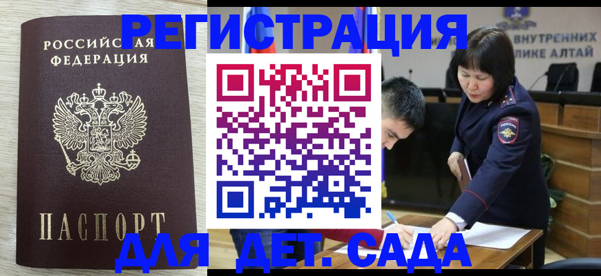 временная регистрация гарантия в Азнакаево