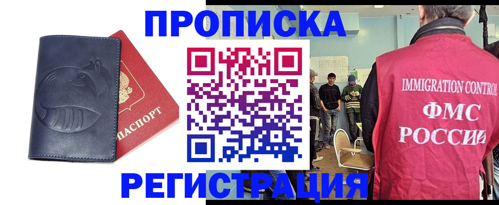 регистрация в Азнакаево