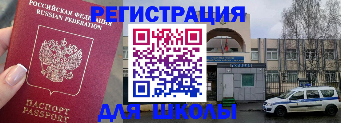 временная регистрация купить в Азнакаево