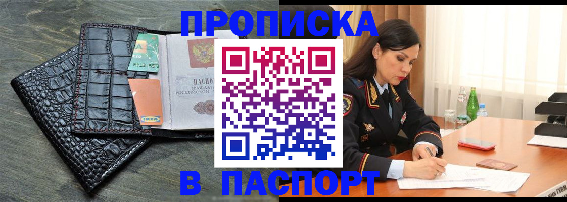 временная регистрация в Азнакаево