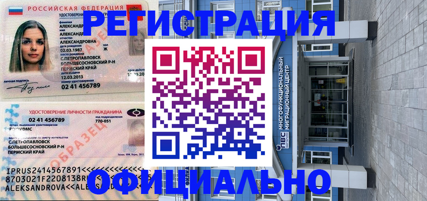 прописка паспорт в Азнакаево