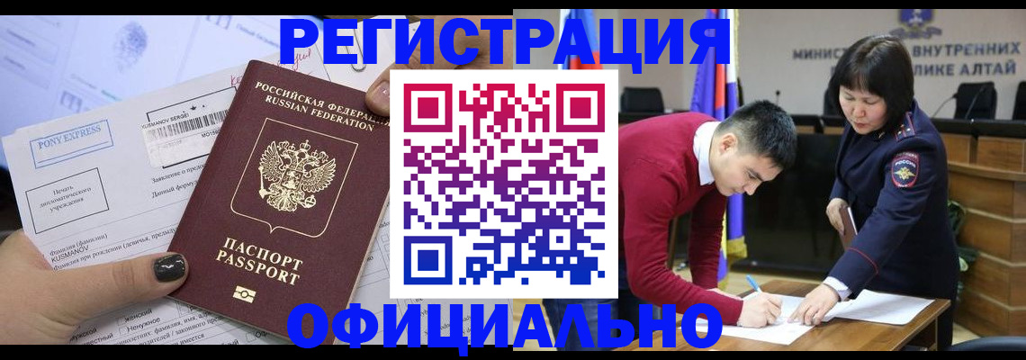 временная регистрация купить в Азнакаево